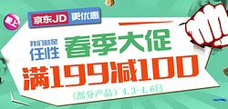 京東食品保健春季大促 品質(zhì)實(shí)惠生活，健康好物觸手可及